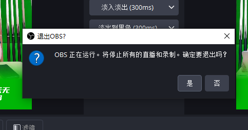 直播定时助手自动关机功能失效的解决办法